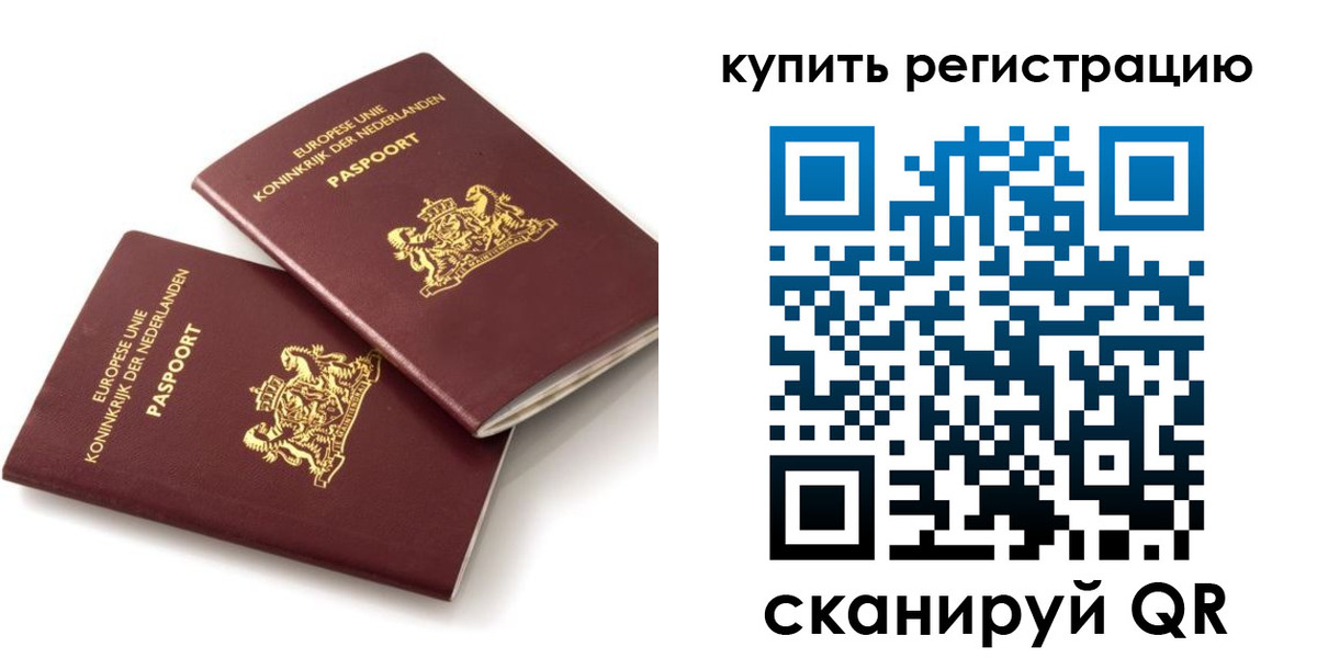 временная регистрация законно в Ахтубинске